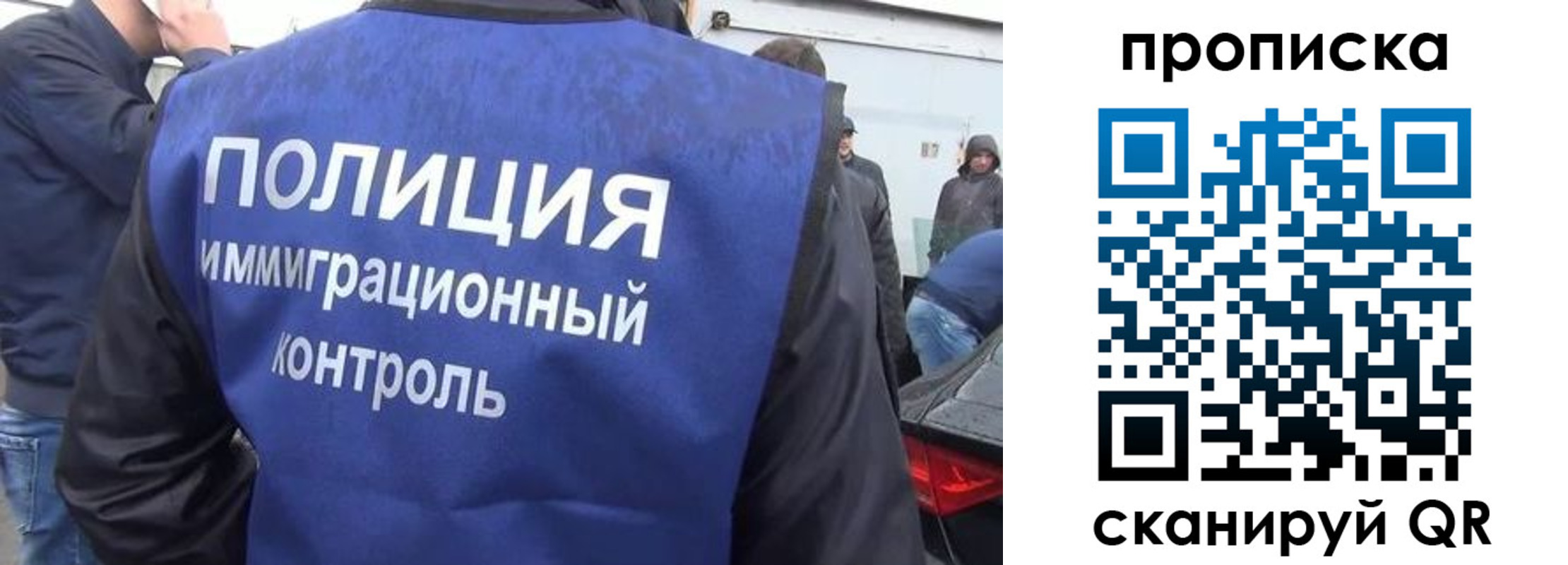 временная прописка в Шали