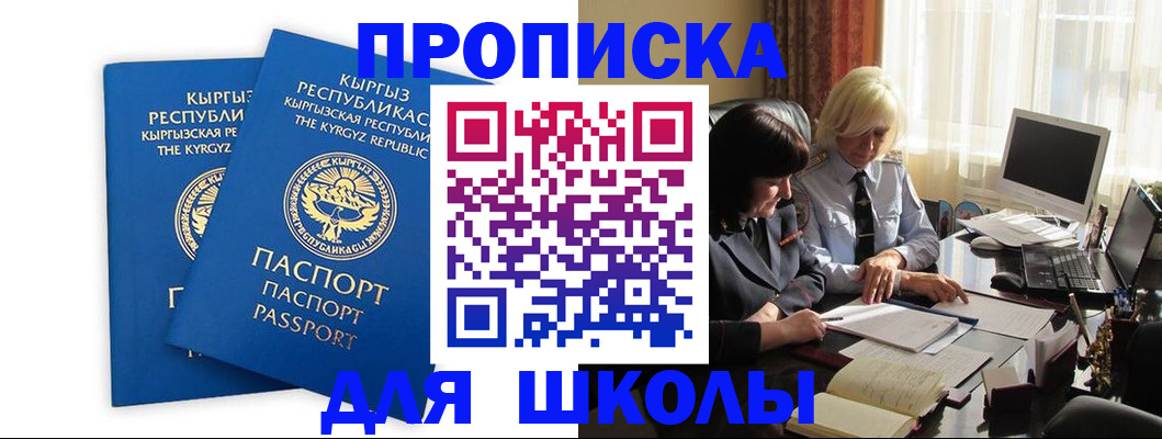 прописка иностранных граждан в Шали