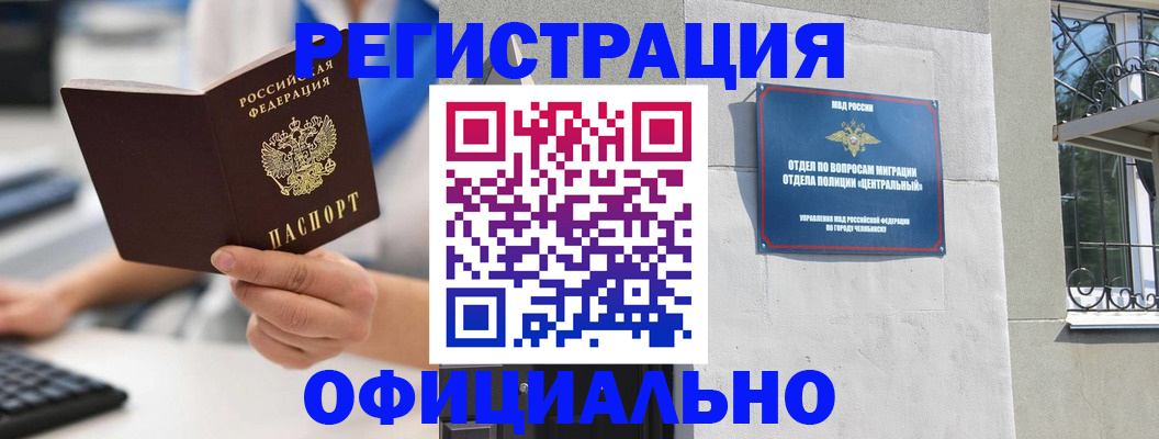 найти адрес прописки в Шали