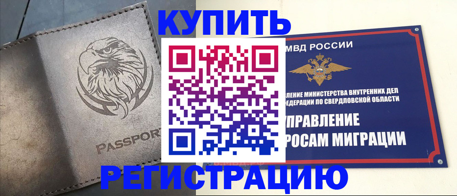 прописка поиск в Шали