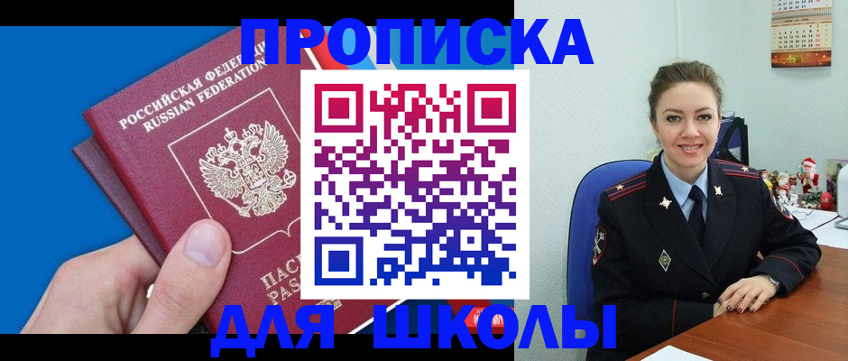 временная регистрация надежно в Шали